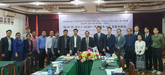 산림청, 한-라오스 국외산림탄소축적증진(REDD+) 국제감축사업 공동위원회 개최