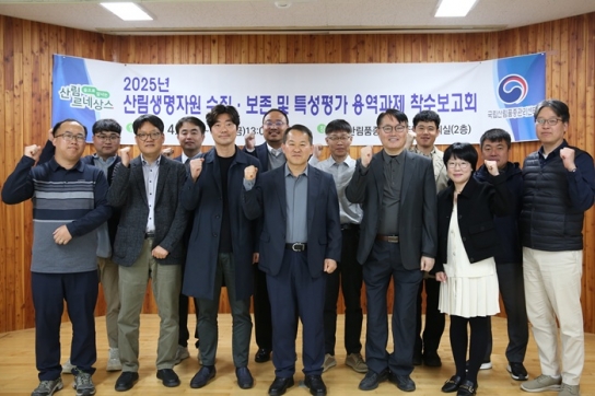 산림생명자원 국가관리체계 효율화 방안 마련