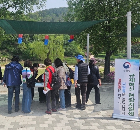 충주국유림관리소, 찾아가는 규제혁신 현장지원센터 운영