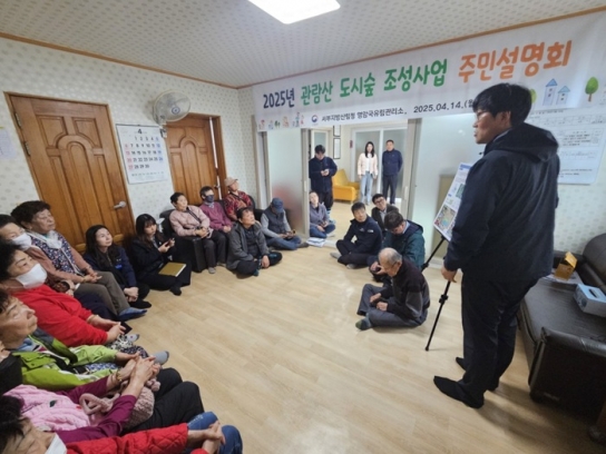 영암국유림관리소, 관람산 도시숲 조성사업 주민설명회 개최