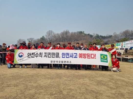 함양국유림관리소, “식목일 연계 안전보건 캠페인 실시”