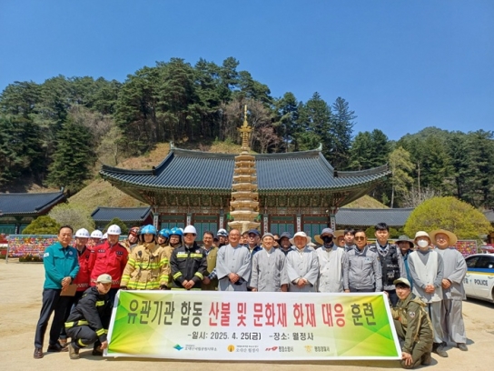오대산국립공원사무소 유관기관 합동 산불대응 훈련 실시