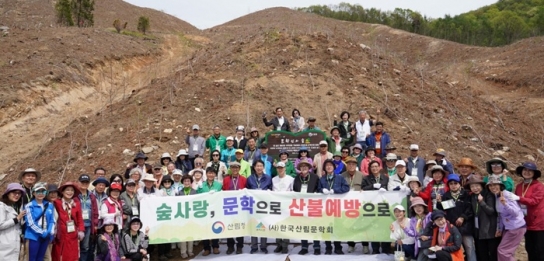 산림청, 문학인과 함께하는 나무심기 행사 개최