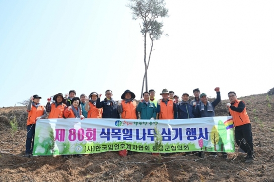 홍성군, 제80회 식목일 나무심기 행사 성료