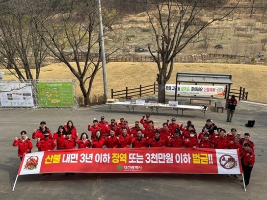 작은 실천이 지키는 푸른 산림, 시민과 함께하는 대전시 산불 예방 캠페인
