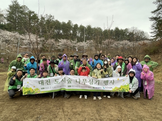 한국산지보전협회‘대전 도시 숲 나무 심기’식목행사 개최