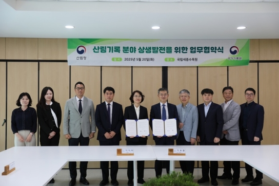 산림청-국가기록원, 산림기록 상생발전을 위한 업무협약 체결