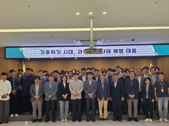 산사태 현장대응 기술개발 연구사업단, 「기후위기 시대, 과학적 산사태 예방 대응」 세미나 개최