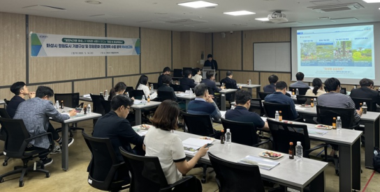 화성특례시, 정원도시 기본구상 및 정원문화 진흥계획 수립 용역 착수보고회 개최