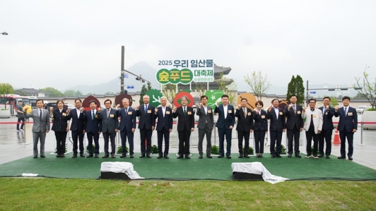 2025 우리 임산물 숲푸드 대축제, 서울 광화문광장에서 성료
