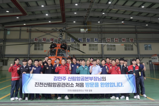 김만주 산림항공본부장, 진천산림항공관리소 처음방문 통해 현장 소통 강화