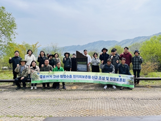 정부-국제기구 원팀, 멸종위기 고산수종 지킨다