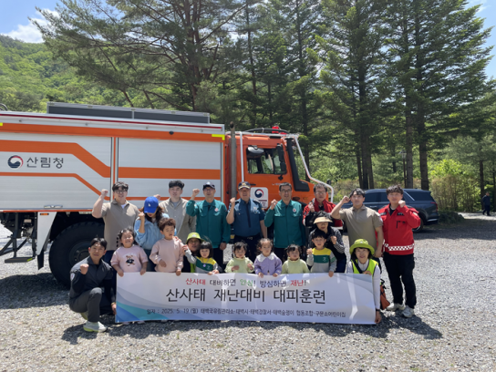 태백국유림관리소, 유관기관 공동대응 산사태 대비 대피 훈련실시