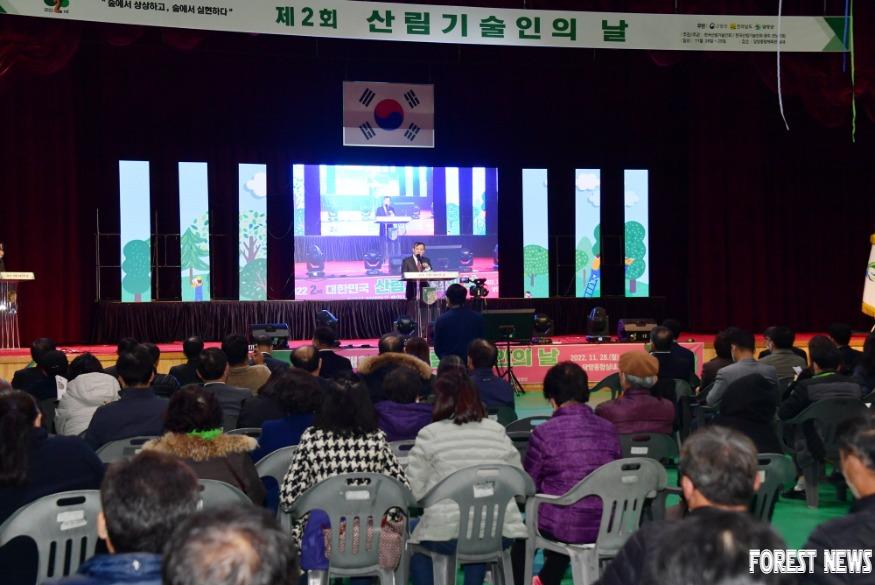 (11.30)‘제2회 산림기술인의 날’  행사 담양에서 성황리에 개최 (2).jpg